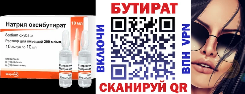 Купить  Мурманск  БУТИРАТ оксана 