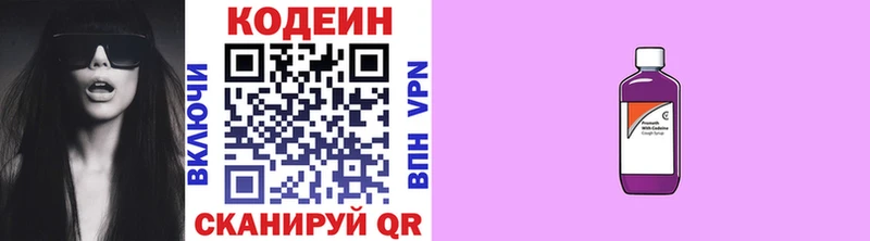Codein Purple Drank  Купить закладки  Мурманск 