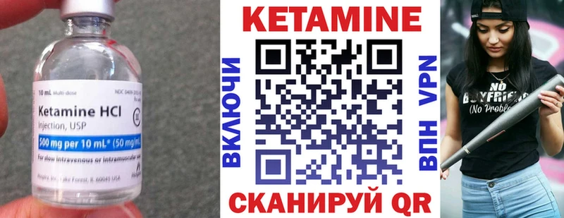 Купить где  Мурманск  КЕТАМИН VHQ 
