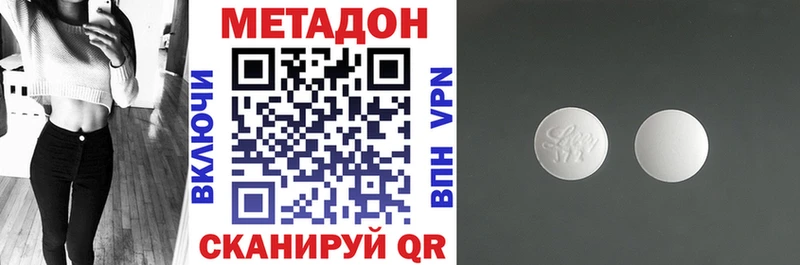 МЕТАДОН methadone  Купить закладки  Мурманск 